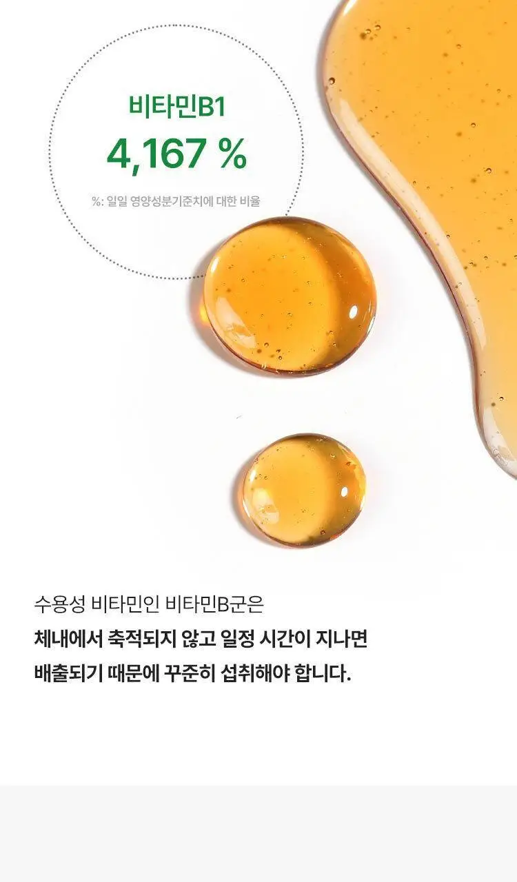 [키링증정/1+1더블기획] 여에스더 멀티비타민 미네랄 파워퍼프걸 에디션 (총 2개월분) 상세페이지 18